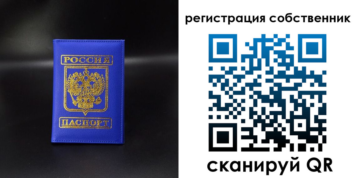 прописка паспорт в Ишиме