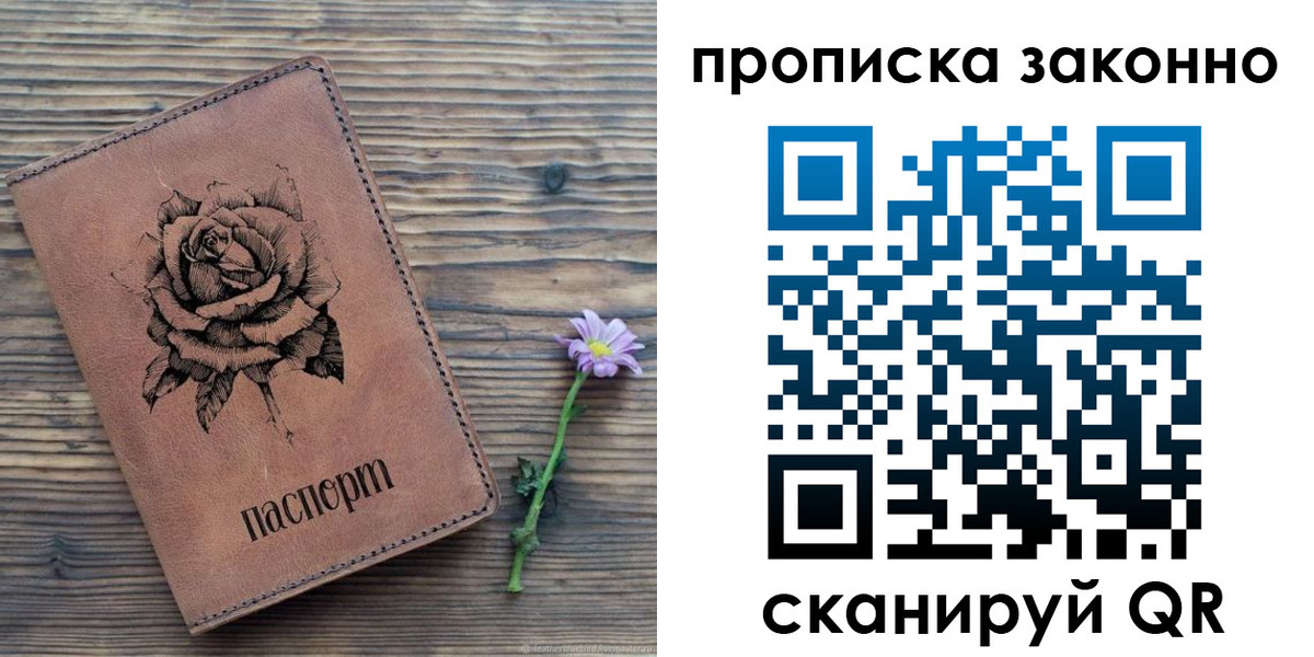 прописка для кредита в Ишиме